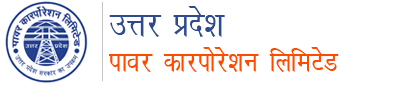 उत्तर प्रदेश पावर कारपोरेशन लिमिटेड